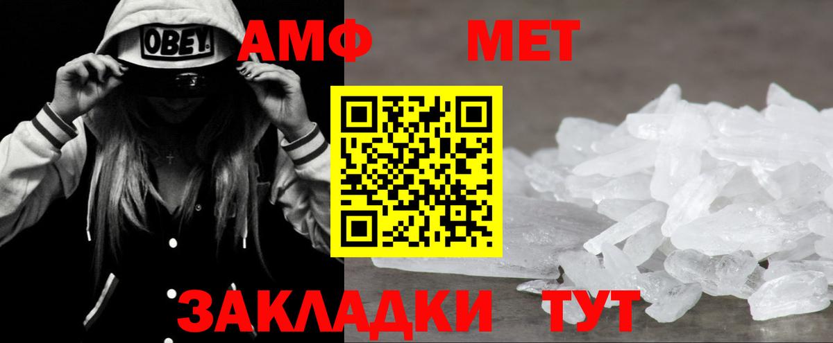 АМФ  Амфетамин VHQ  Вход с VPN  Ковров  АМФЕТАМИН 