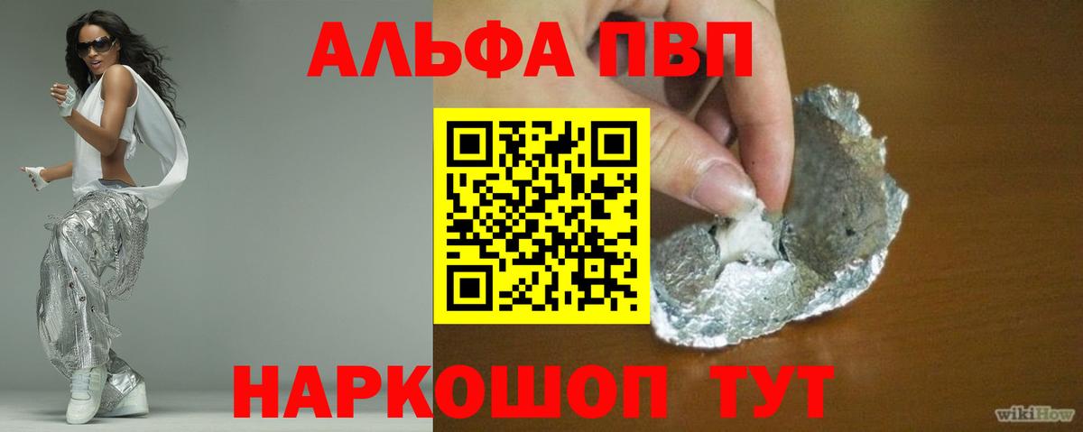 Ковров  Alpha PVP  Альфа ПВП кристаллы  Alpha PVP крисы CK  Вход с VPN  Alpha-PVP Соль 