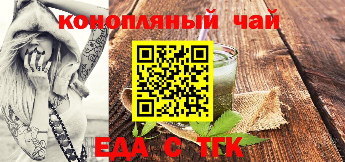 Canna-Cookies конопля  Вход с VPN  Ковров 