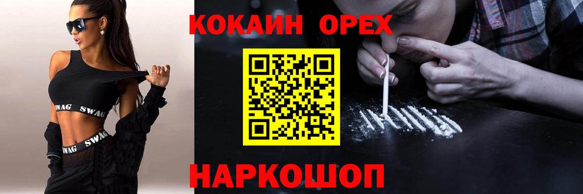 как найти   Вход с VPN  Cocaine 97%  Ковров  КОКАИН Боливия 