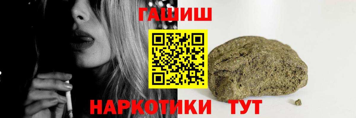 купить наркотики цена  ГАШ hashish  ГАШ  Вход с VPN  Ковров 