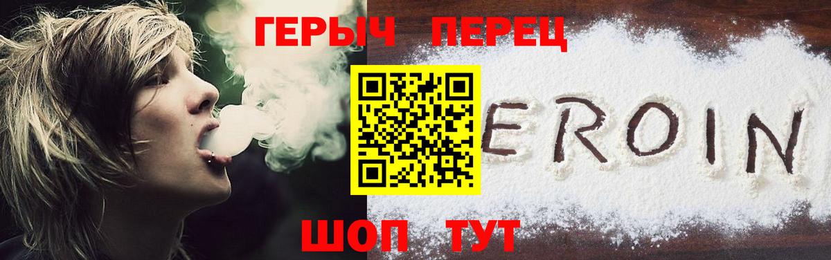 ГЕРОИН гречка  Героин  Ковров  Вход с VPN 