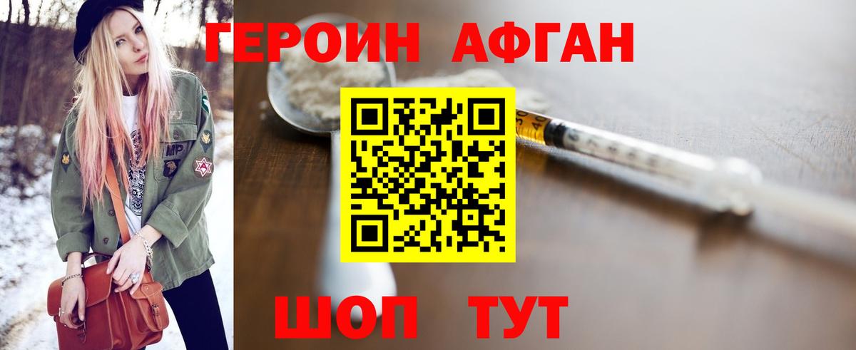 ГЕРОИН гречка Ковров