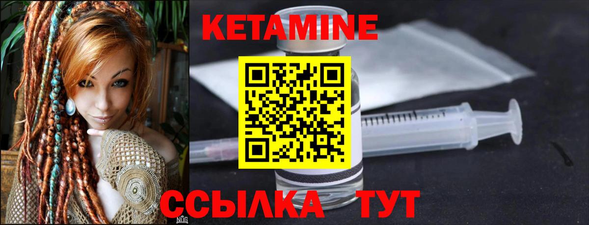 Ковров  Кетамин VHQ  Вход с VPN 