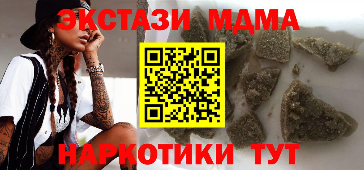 МДМА молли  Вход с VPN  МДМА VHQ  MDMA  Ковров 