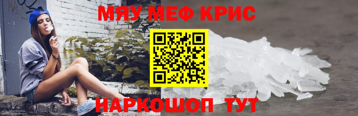 МЕФ  Меф кристаллы  Вход с VPN  МЕФ мука  Ковров 