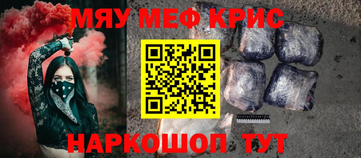 Меф кристаллы Ковров