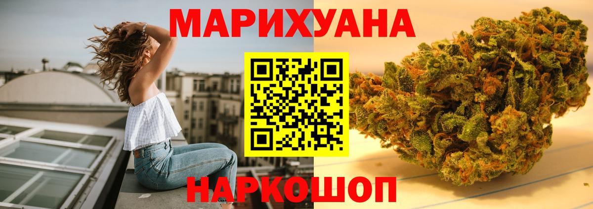 Бошки Шишки марихуана  Канабис MAZAR  Вход с VPN  Ковров  Канабис индика 